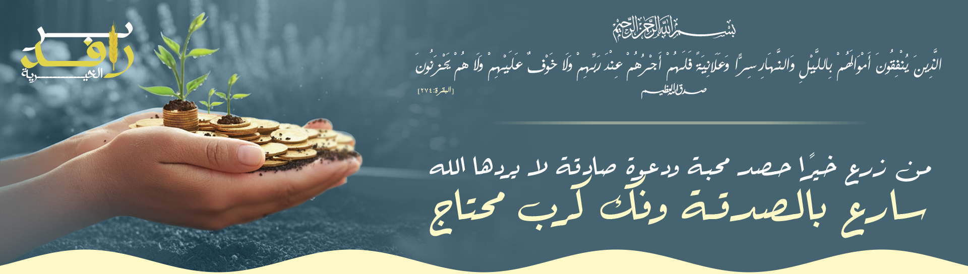 جمعية الخدمات الانسانية بالفرع