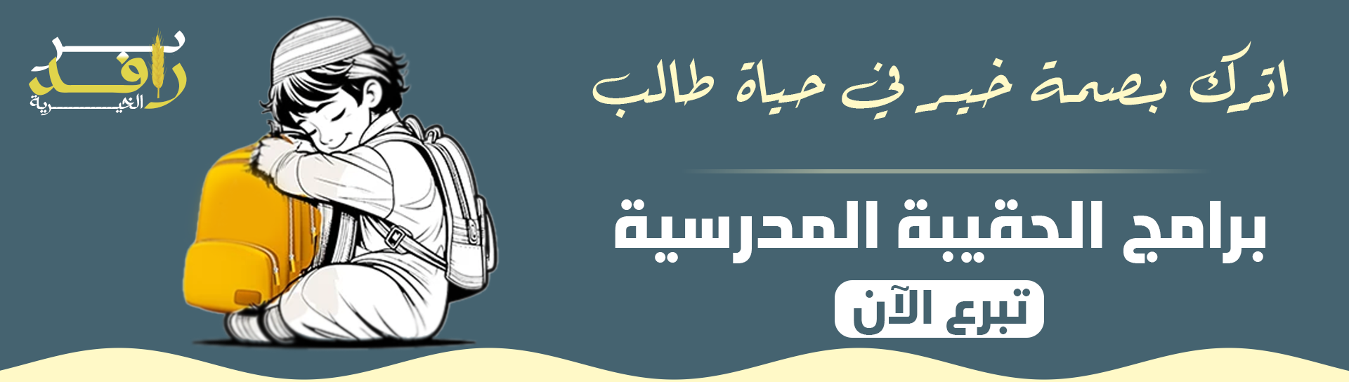جمعية الخدمات الانسانية بالفرع