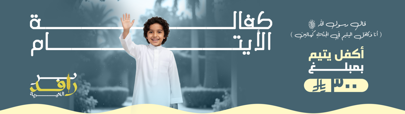 جمعية الخدمات الانسانية بالفرع